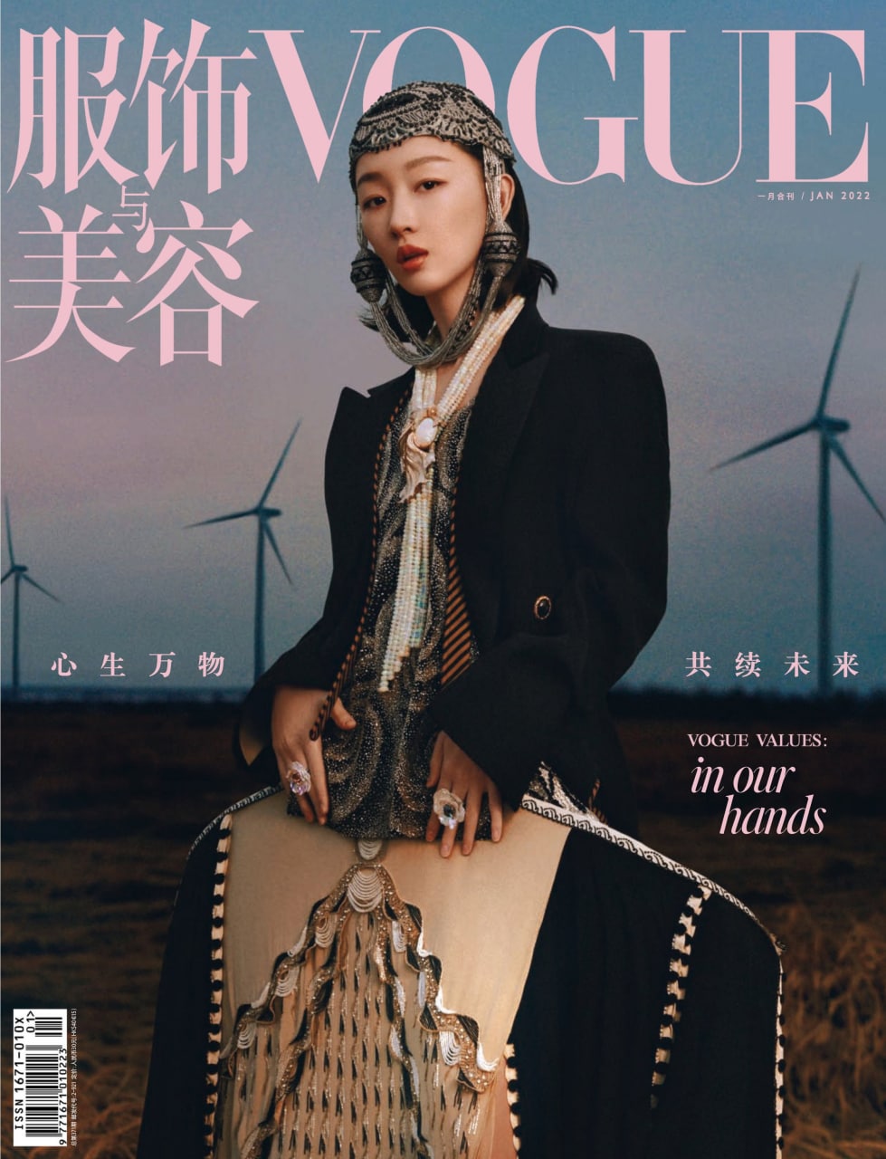 《VOGUE 服饰与美容》2022年1月号 周冬雨  22.7M